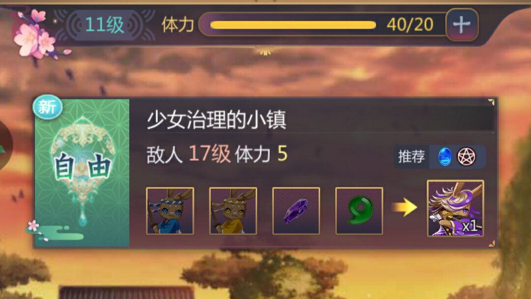 茜色世界中與君詠唱關(guān)卡掉落有哪些不同，每關(guān)掉落什么？截圖