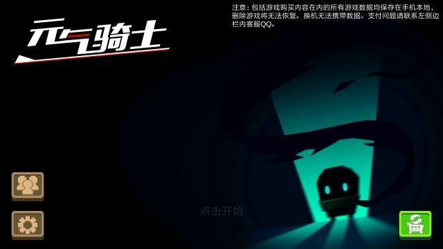元气骑士电弧手里剑bug，隐藏快速通关小窍门解析截图
