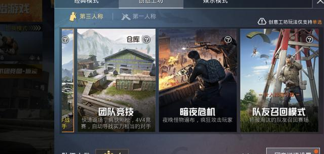 和平精英怎么躲避喪尸攻擊？暗夜危機無敵點在哪里？截圖