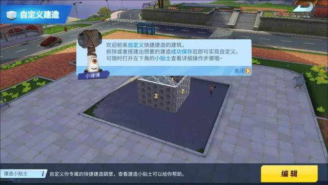 堡垒前线自定义建造怎么玩最好？最佳建造技巧分享截图