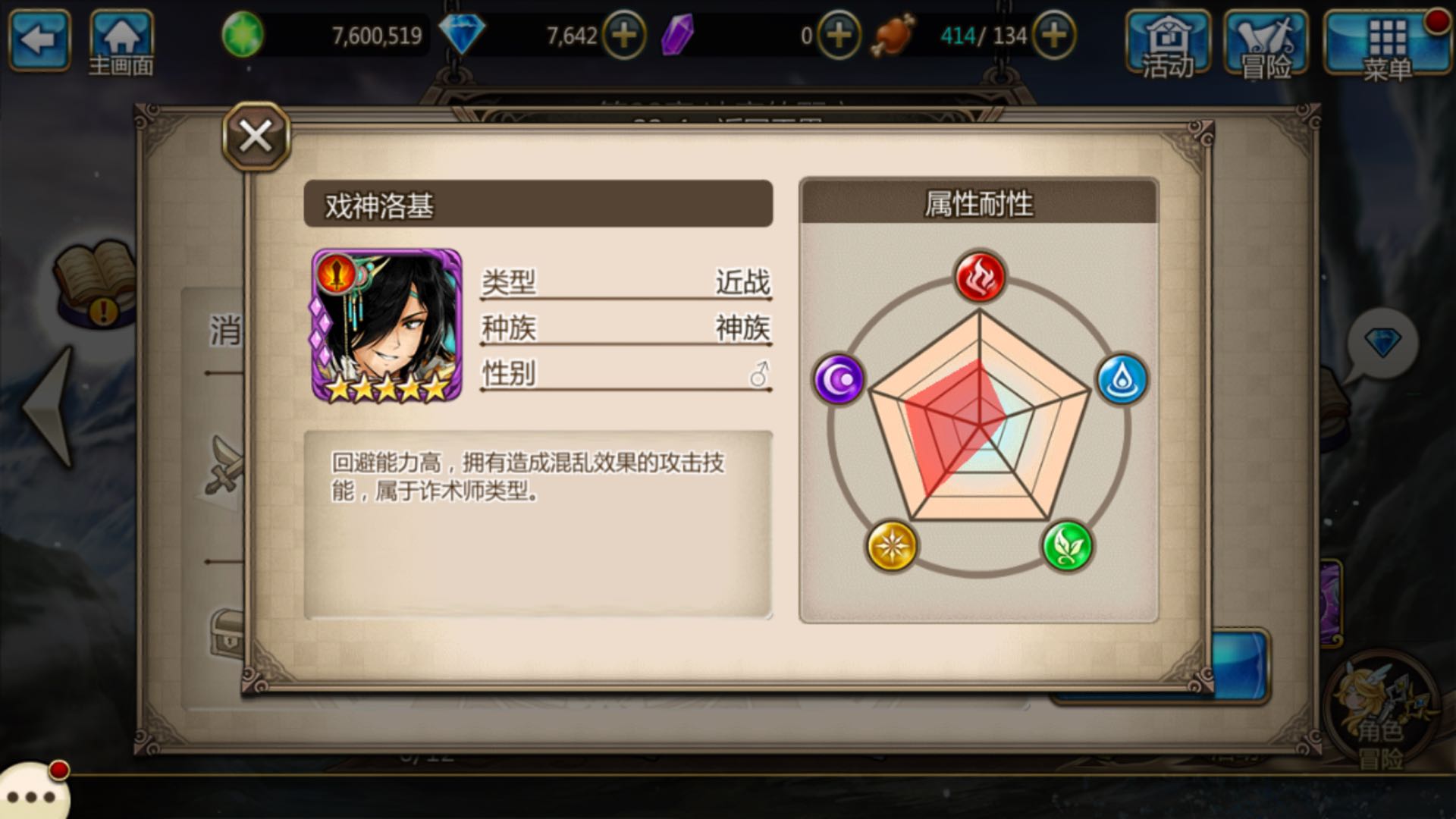 神域召喚洛基怎么過 洛基怎么樣截圖
