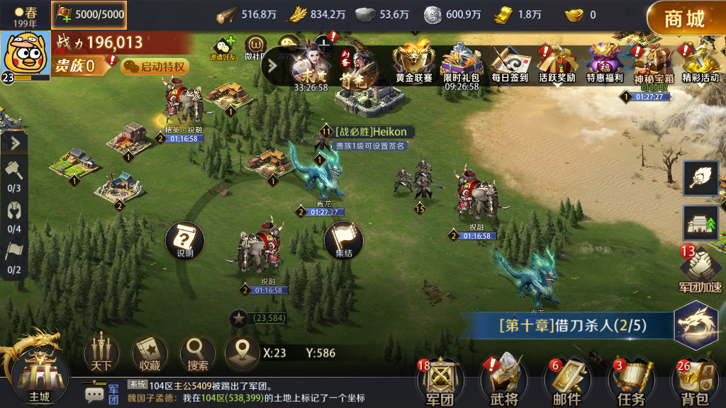 真龙霸业2级祝融怎么打，车轮战术让你击败神兽截图
