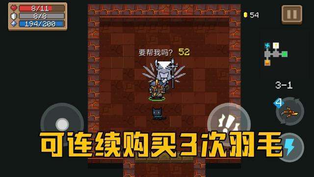 元气骑士死亡笔记对boss有用吗？死亡笔记无伤通关攻略截图