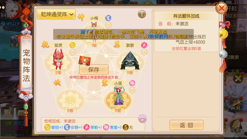 御劍情緣月仙子怎么打造，唯美神獸截圖