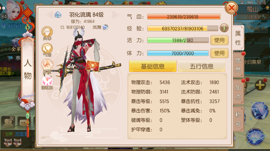 御劍情緣遠(yuǎn)古妖王怎么打，精準(zhǔn)打擊截圖