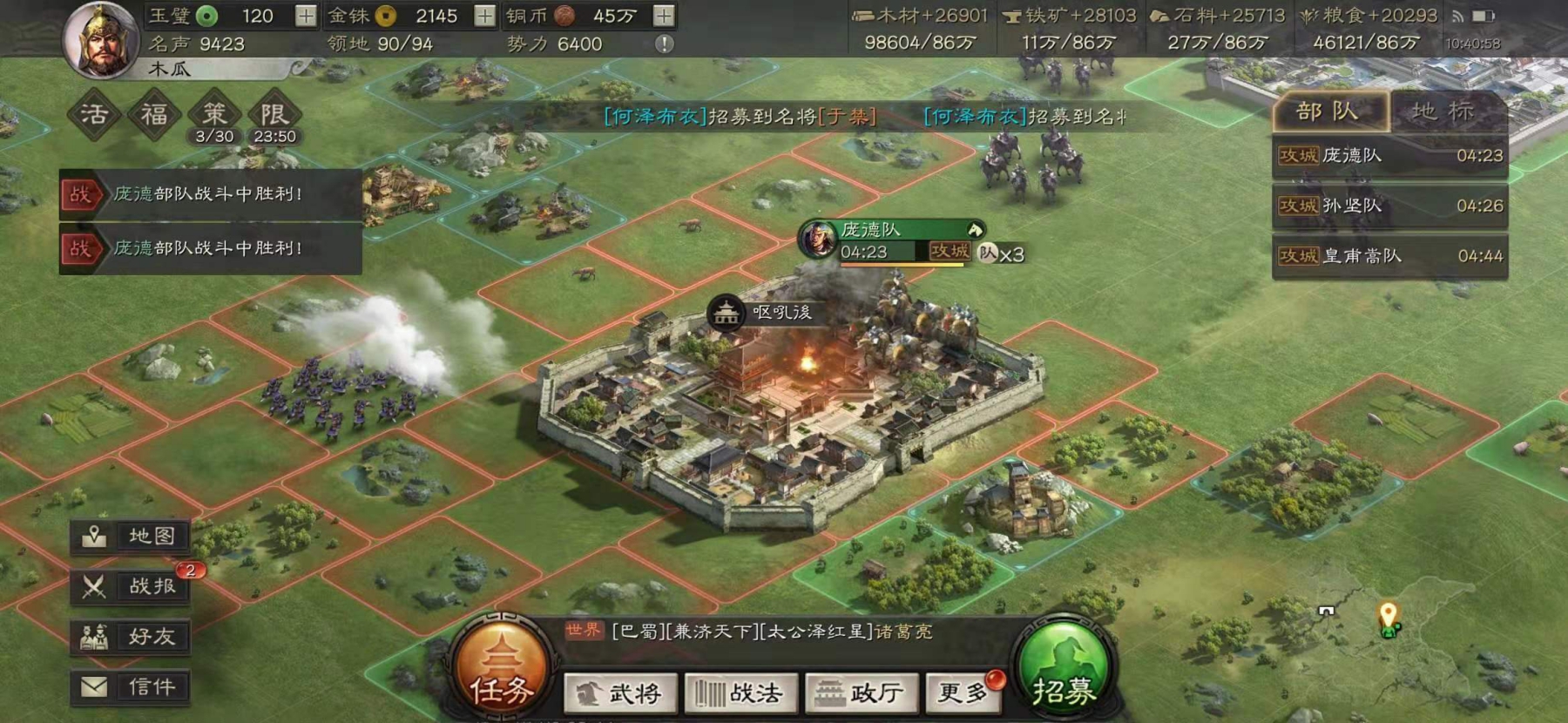 三国志战略版沦陷的土地有什么用，最佳跳板截图