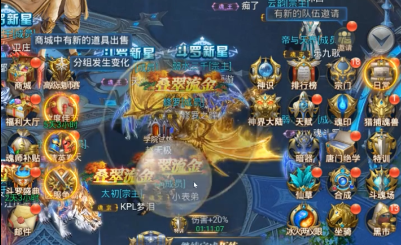 神装获取攻略：斗罗大陆rpg神装怎么拿截图
