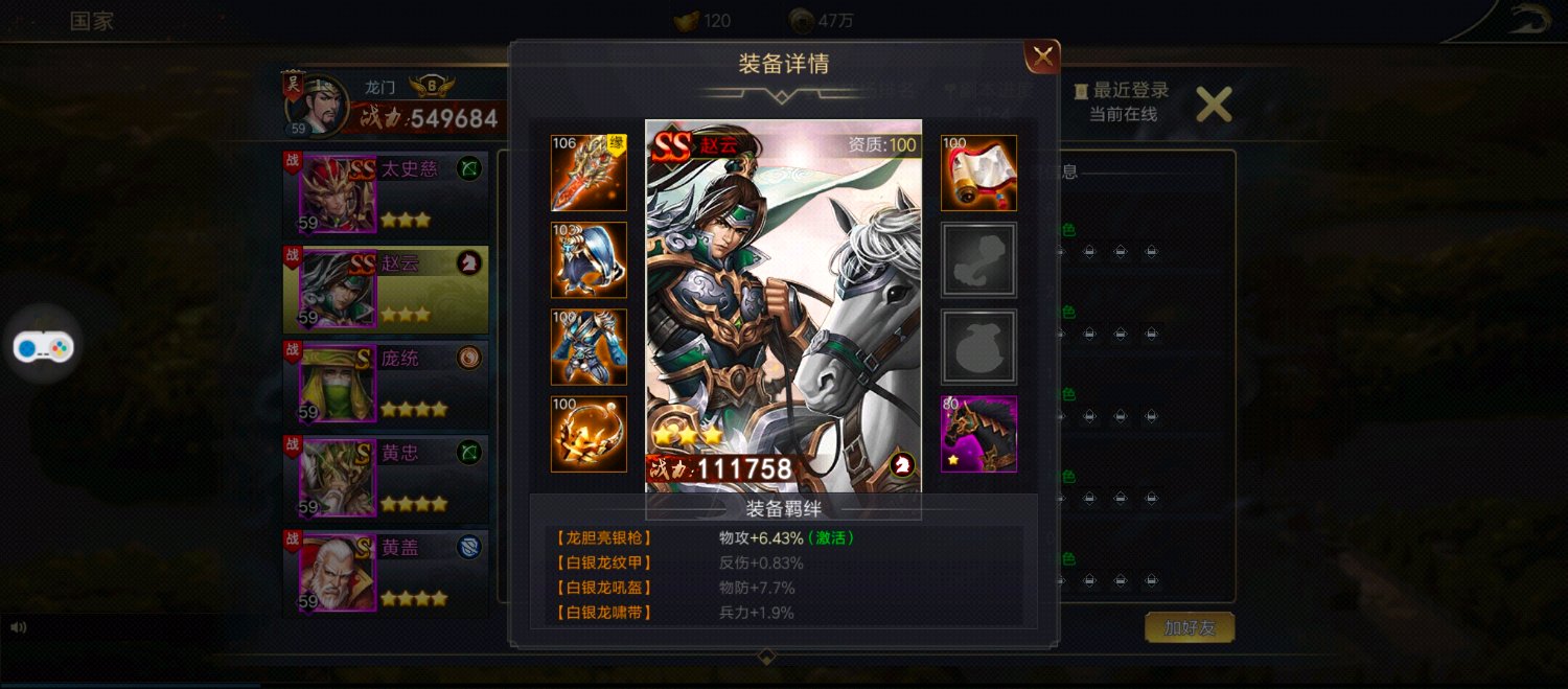 一二三国怎么玩萌新攻略，300万战力速刷。截图