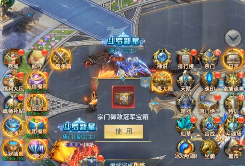 战斗力提升攻略：斗罗大陆7转天使装备怎么获得截图