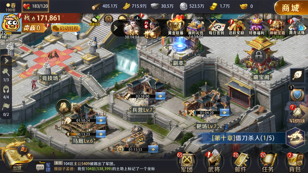 真龍霸業(yè)16-1怎么過，優(yōu)先解決敵軍將領(lǐng)截圖