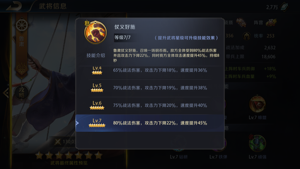 真龍霸業(yè)9-6怎么過，輸出武將是本次通關(guān)重點(diǎn)截圖