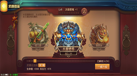 功夫熊貓怎么打造戰(zhàn)力再創(chuàng)巔峰神話截圖