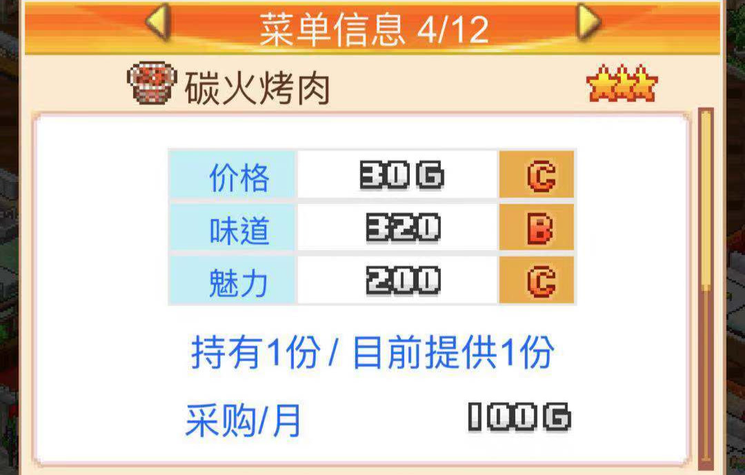 如何遷移到健康鎮(zhèn)以上 美食夢物語高級豬肉怎么獲得截圖