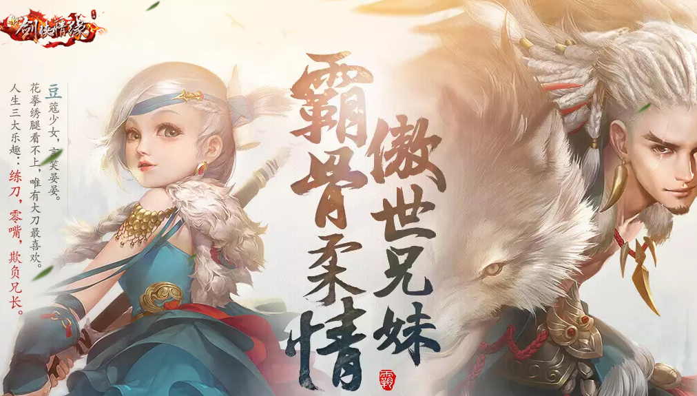 手游剑侠情缘霸刀三维怎么加？霸刀提升这些属性会变得更强截图