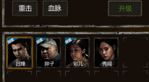 手游長生劫第1關(guān)鬼王boss怎么過，嗑藥讓你輕松挑戰(zhàn)截圖