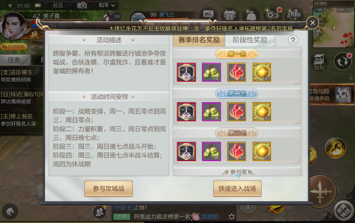 轩辕剑online怎么驾驶机甲？对话即可驾驶截图