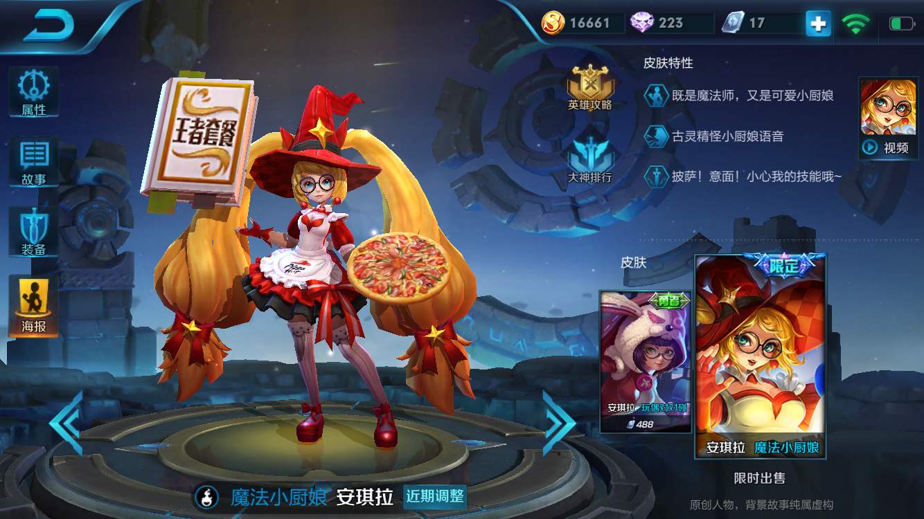 王者榮耀周年慶2019返場什么皮膚？稀有皮膚返場誰能勝出？截圖