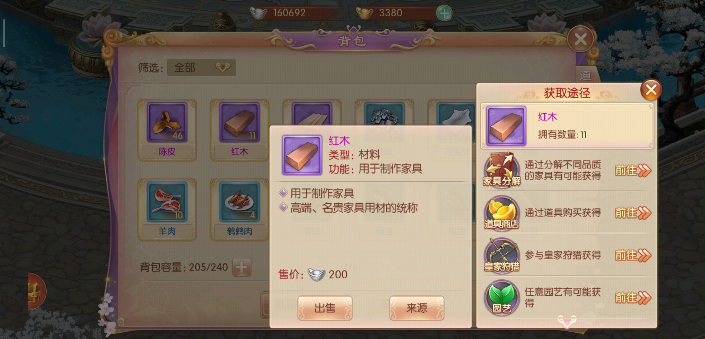 手游宫廷计攻略红木怎么收集？最好的收集方法有哪些截图