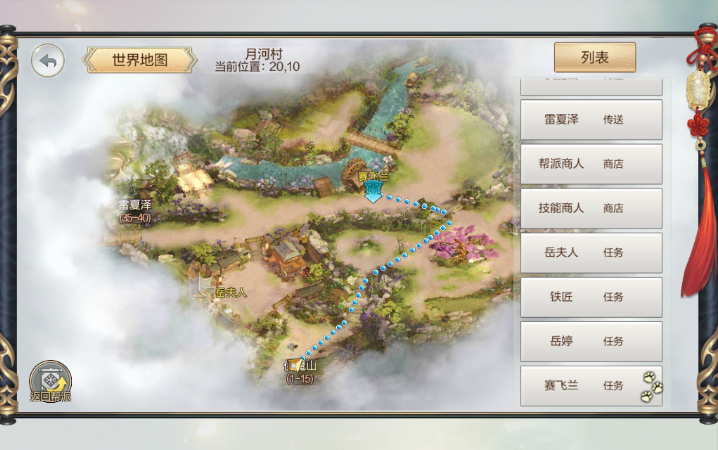 軒轅劍online賽飛蘭在哪里？跑環(huán)需要用到她截圖