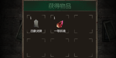 手游長(zhǎng)生劫第1關(guān)轉(zhuǎn)動(dòng)的雕像怎么過(guò)，兩種方法開(kāi)啟密室截圖