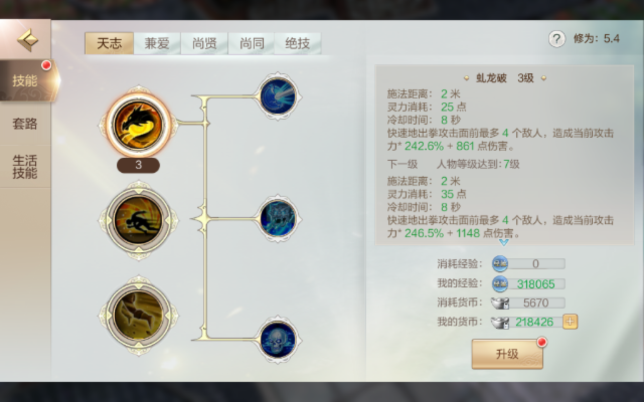 軒轅劍online手游沖戰(zhàn)力攻略，戰(zhàn)斗即是真理截圖
