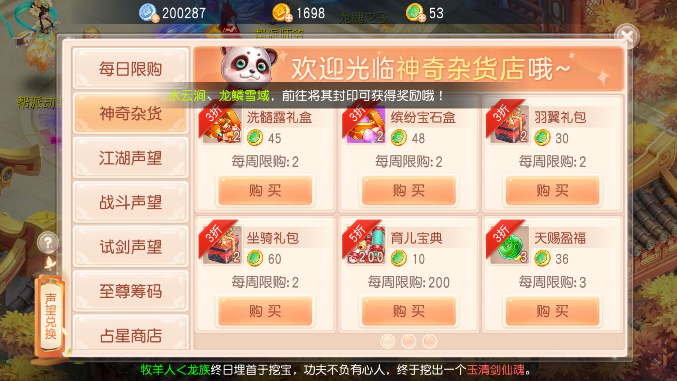 变异宝宝更漂亮 桃源仙境宝宝怎么样洗出变异截图