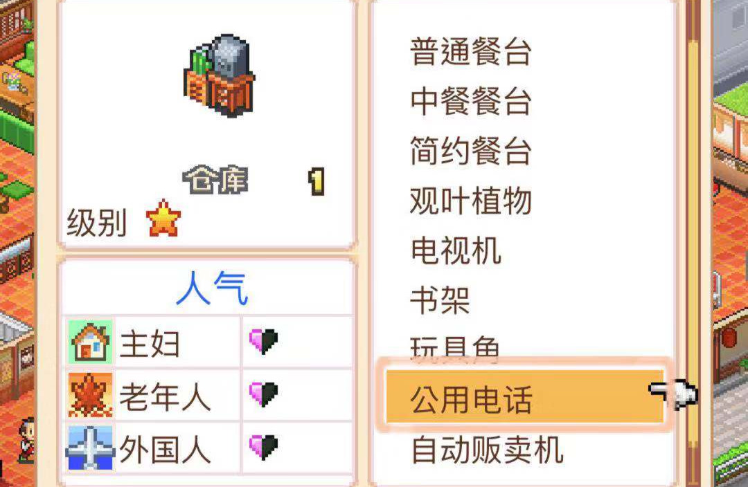 招待好美食記者 美食夢物語記者怎么過截圖