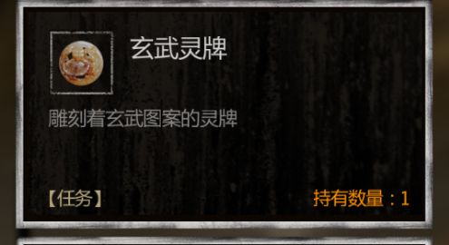 手游長(zhǎng)生劫第1關(guān)煞尸怎么過，通關(guān)打法詳細(xì)介紹截圖