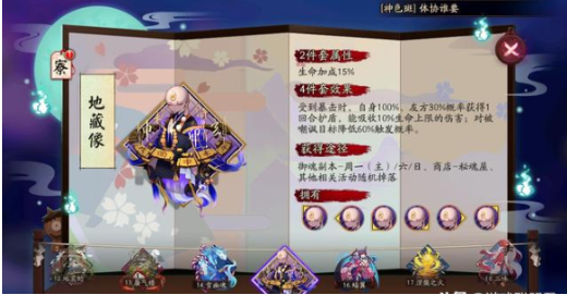 陰陽師怎么選周末御魂？周末自選活動又開始了！截圖
