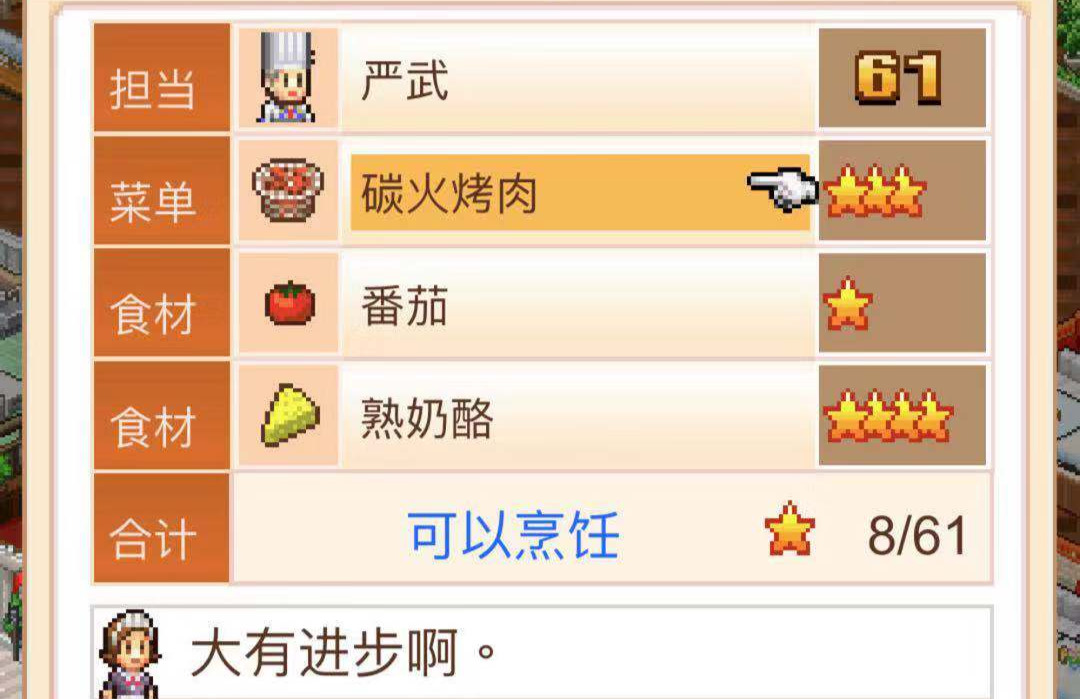 高汤的作用 美食梦物语高汤怎么获得截图