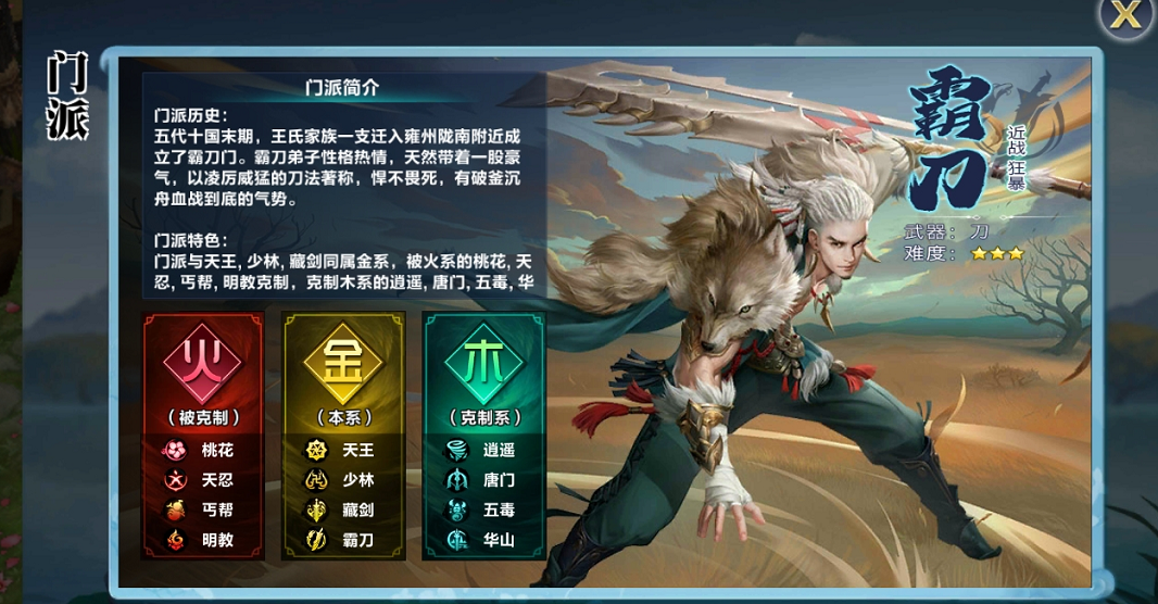 手游劍俠情緣霸刀技能順序怎么放？掌握優(yōu)勢(shì)成為真正的狂戰(zhàn)士截圖