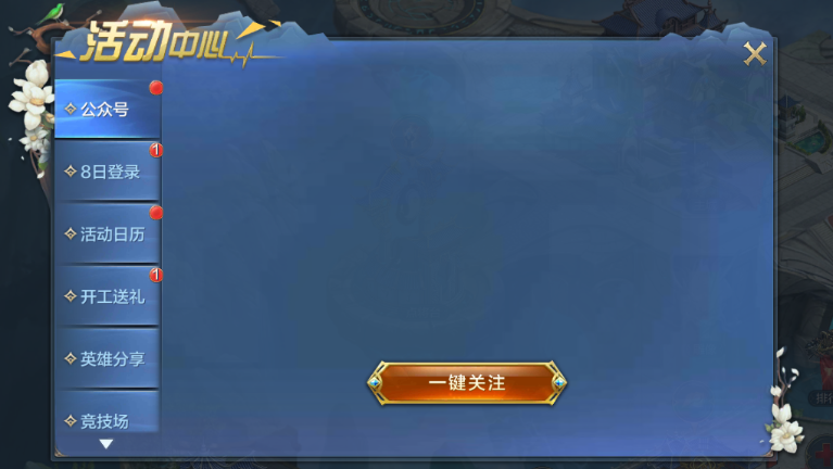 我的王朝橙色英雄怎么得？抽獎(jiǎng)才是第一位截圖