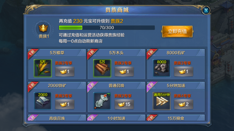 我的王朝怎么刷贵族？方法单一，但是有效截图