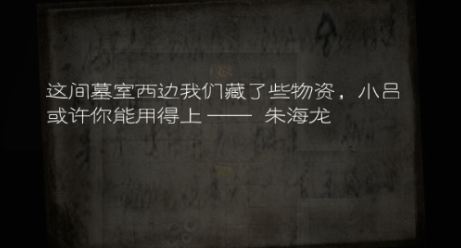 手游長(zhǎng)生劫第3關(guān)5湖4海怎么過(guò)，正確選擇水池BUFF截圖