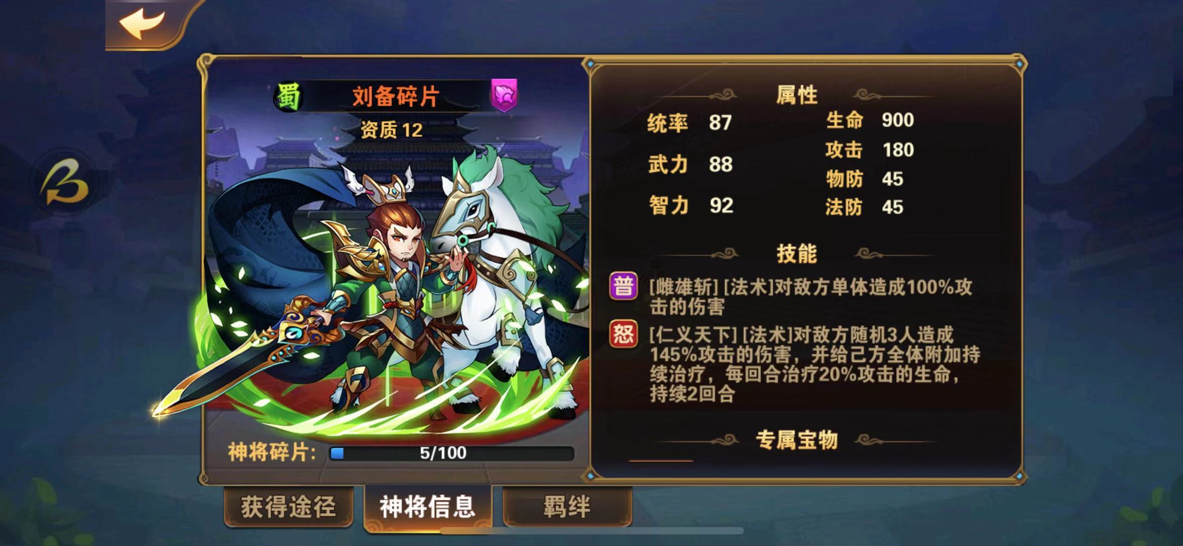 蜀國均衡發(fā)育流怎么弄？放開那三國2蜀國均養(yǎng)怎么打呢？截圖