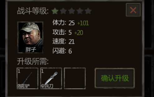 手游长生劫1图4像怎么过，两种选择通过本次冒险截图