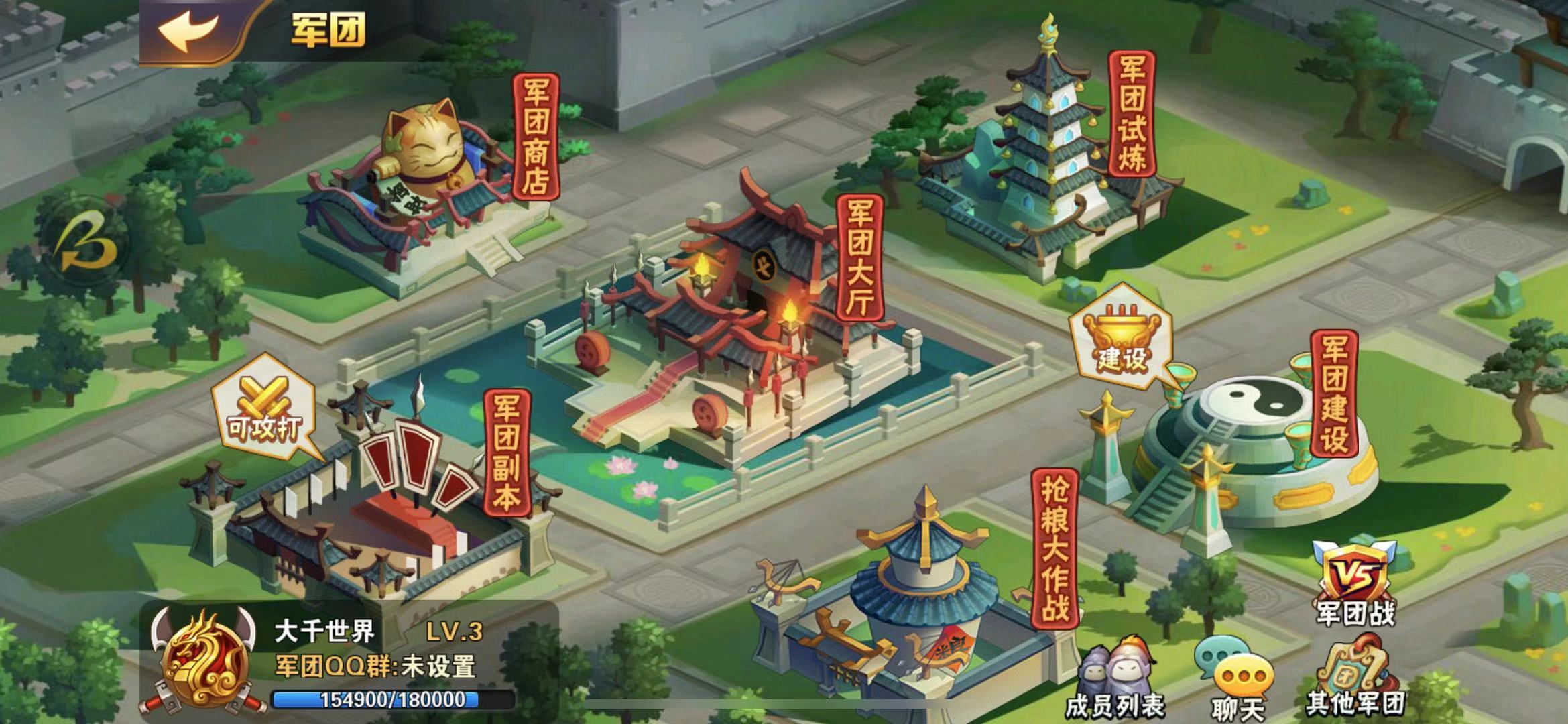 大混戰(zhàn)實(shí)在太難打？放開(kāi)那三國(guó)2團(tuán)戰(zhàn)怎么打呢？截圖