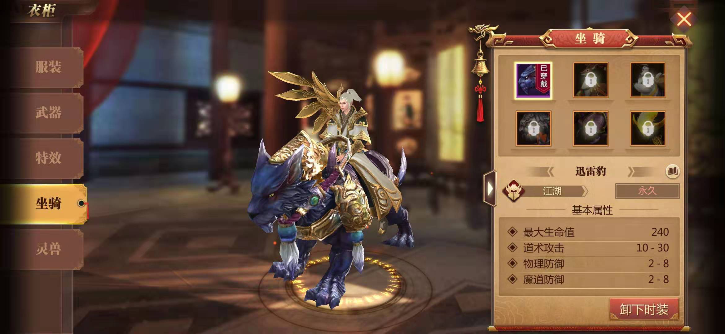 手游傳奇世界3d坐騎怎么切換，快速上馬截圖