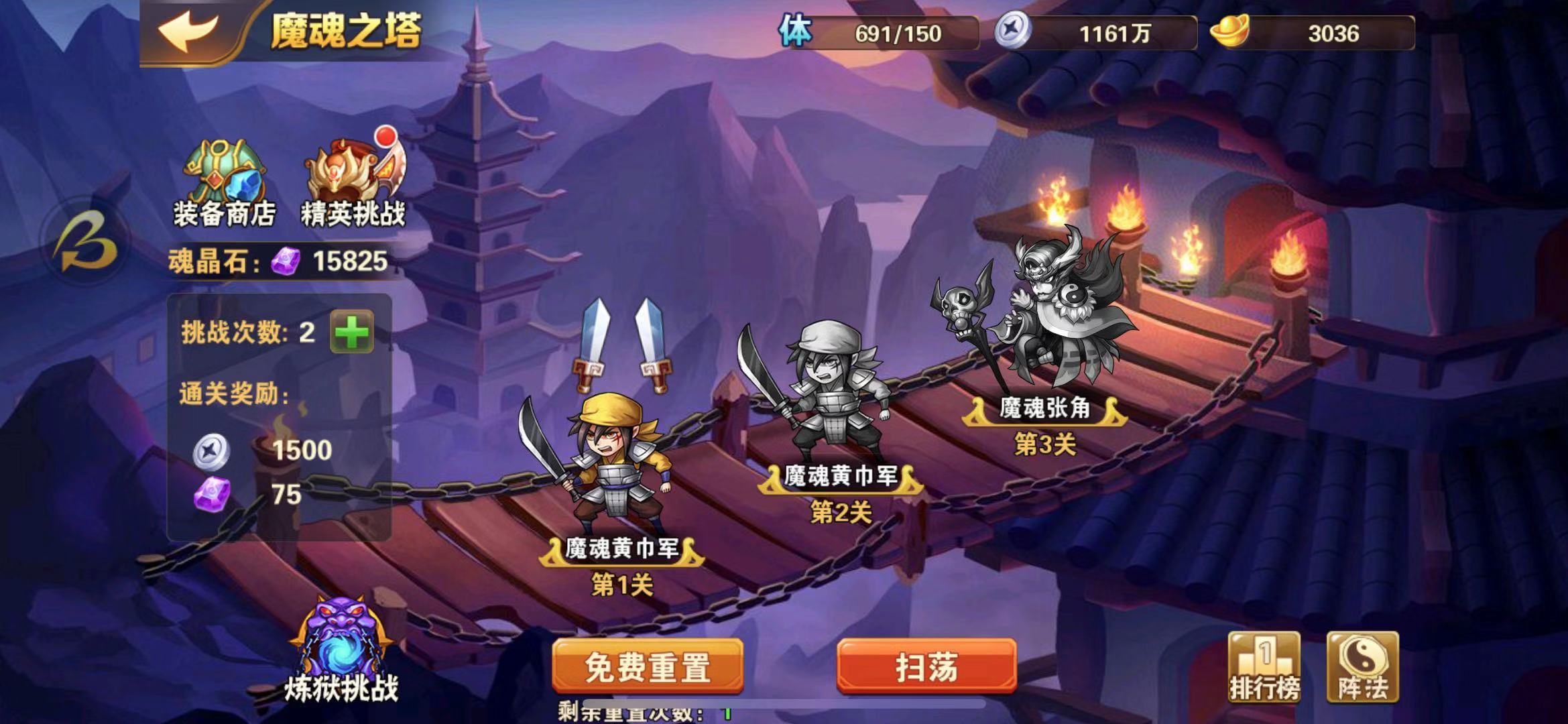 放开那三国2魔塔112层怎么打？冲塔大师带你冲上塔顶！截图