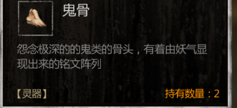 手游长生劫第4关八角盘怎么过，碎尸鬼打法推荐截图