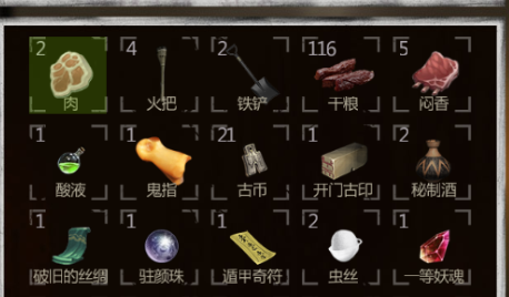 手游長生劫上古魔窟第25層怎么過，鬼王的特點及打法介紹截圖