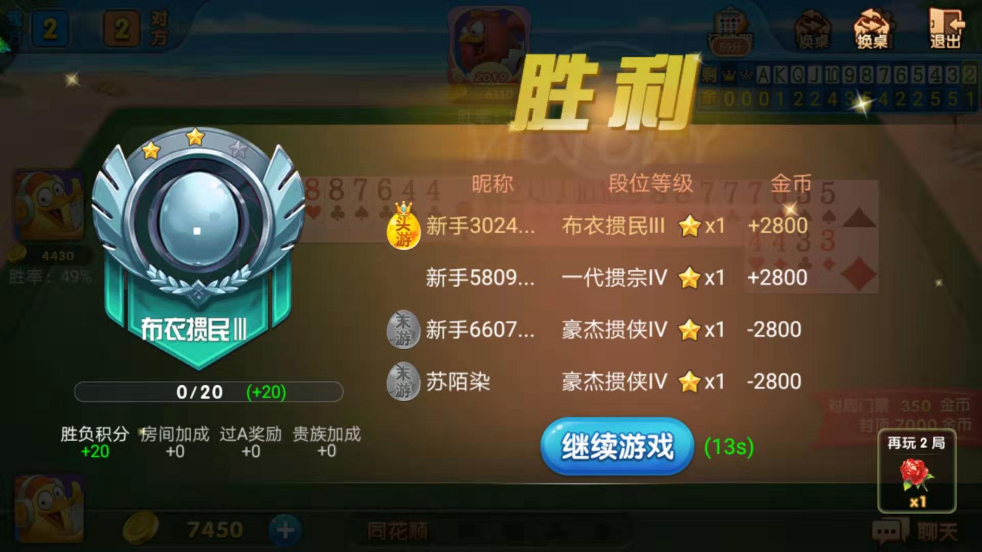 趣掼蛋怎么玩萌新攻略截图
