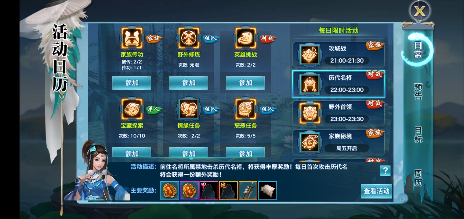 手游剑侠情缘藏剑怎么打名将，历代名将通关攻略截图