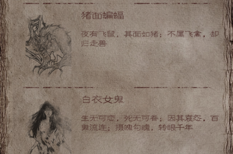 手游长生劫第4关见到香草的房间怎么过，通过方法详细介绍截图