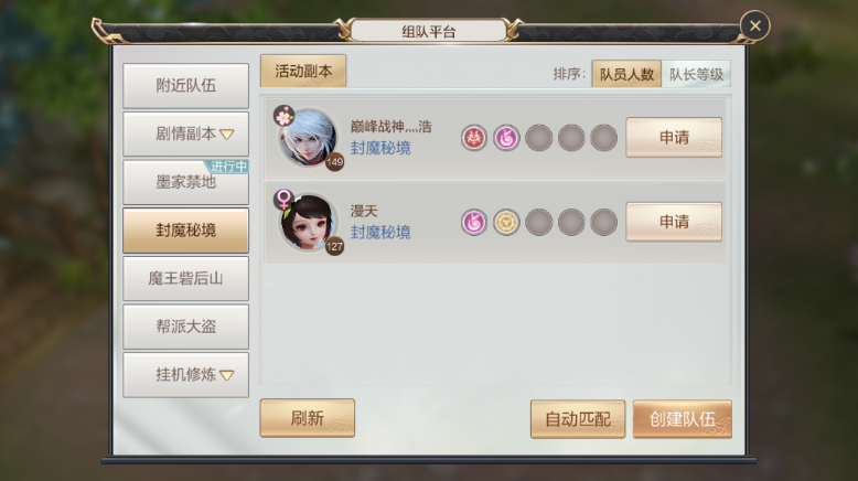 轩辕剑online神魔降临怎么打？抓住时机很关键截图