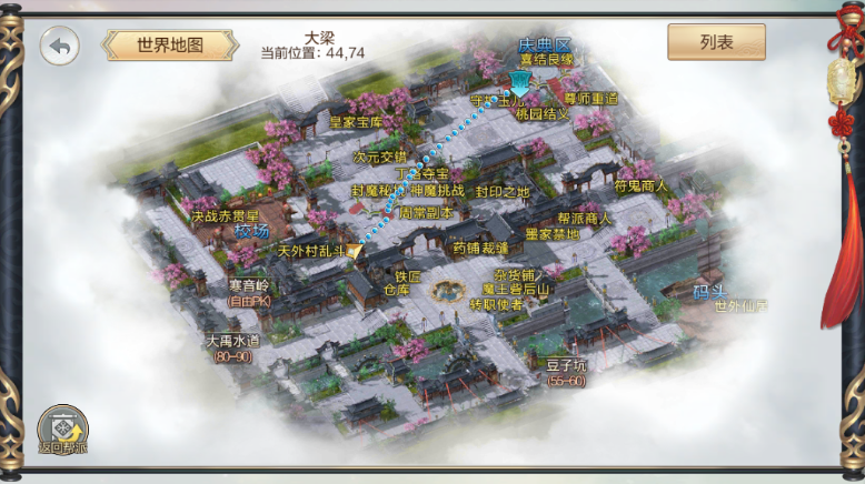 轩辕剑online手游怎么结婚？好感度先要达标截图