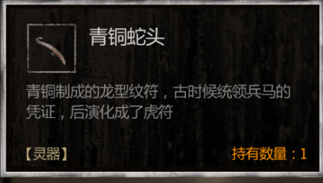 手游長生劫第4關玄機盤怎么過，正確的解鎖步驟介紹截圖