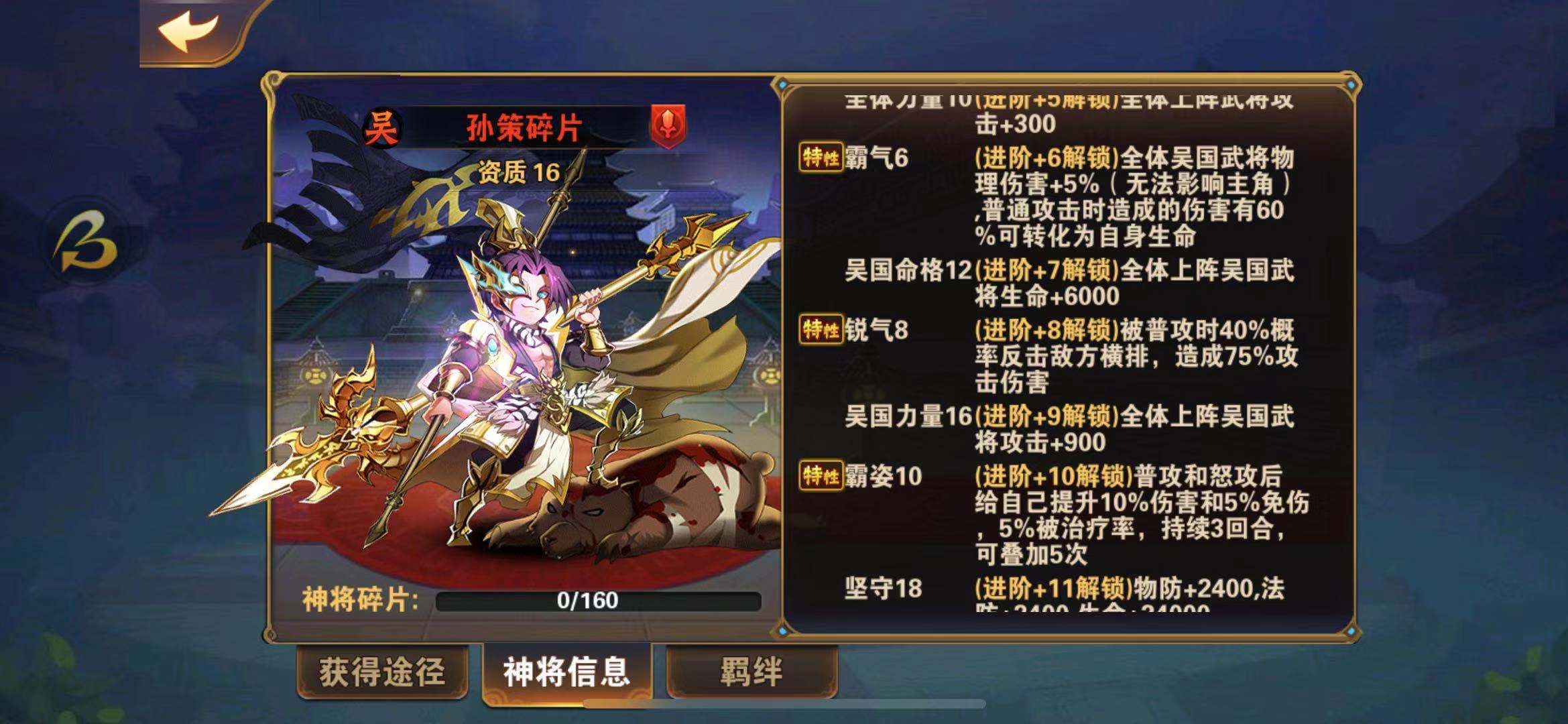 惡魔之王與江東霸王對(duì)碰！放開(kāi)那三國(guó)2左慈怎么打?qū)O策？截圖