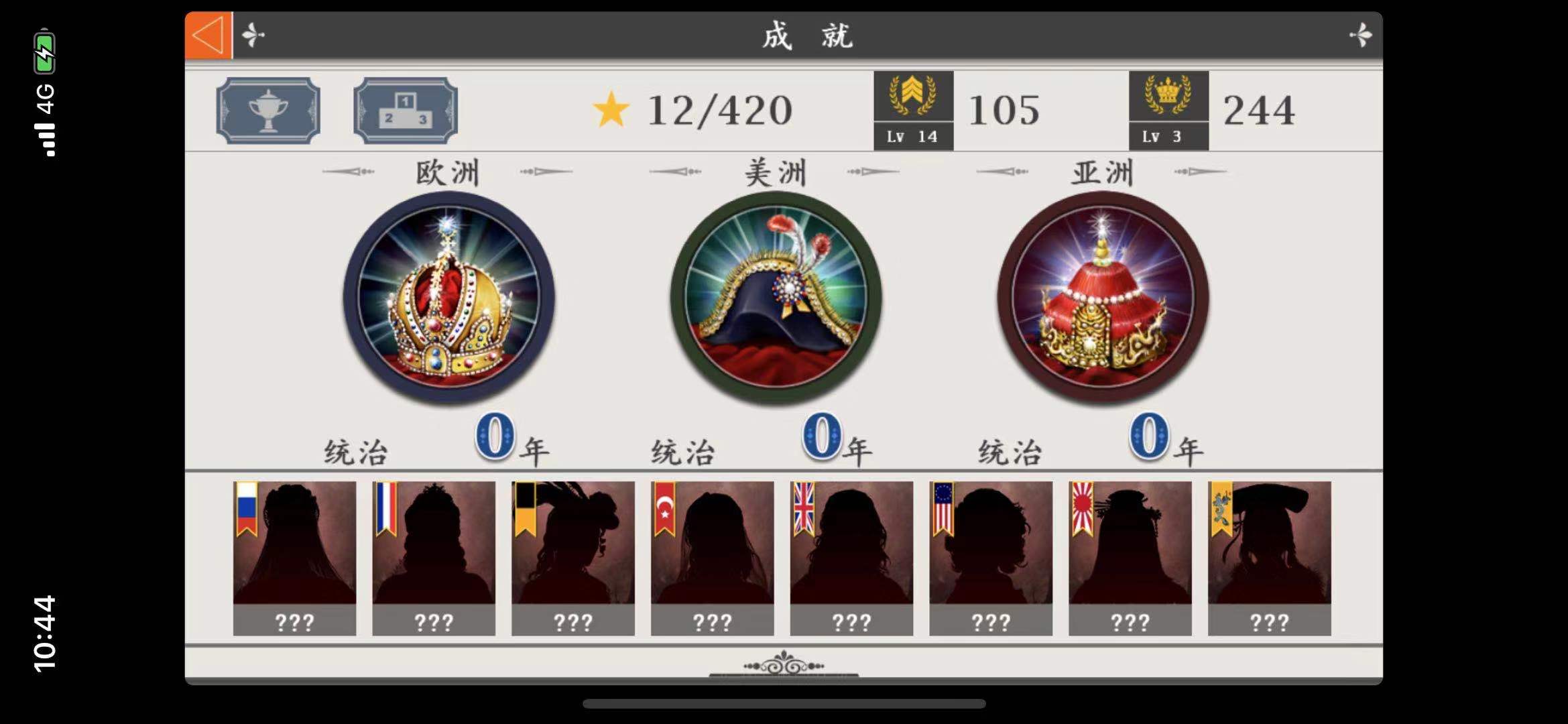 滿清公主戰(zhàn)力超強(qiáng)？歐陸戰(zhàn)爭4藍(lán)公主怎么打？截圖