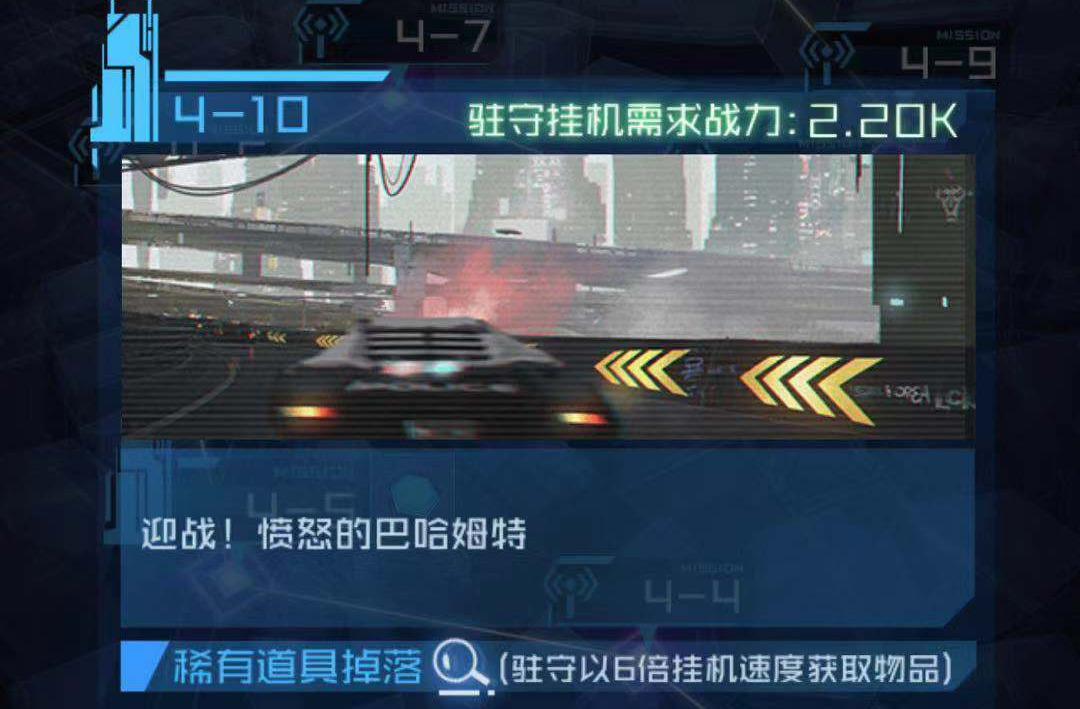 4-10有哪些資源 魂器學(xué)院4-10攻略截圖